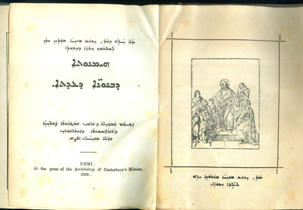 Manastr ocuklarna Ynelik Etim Kitab